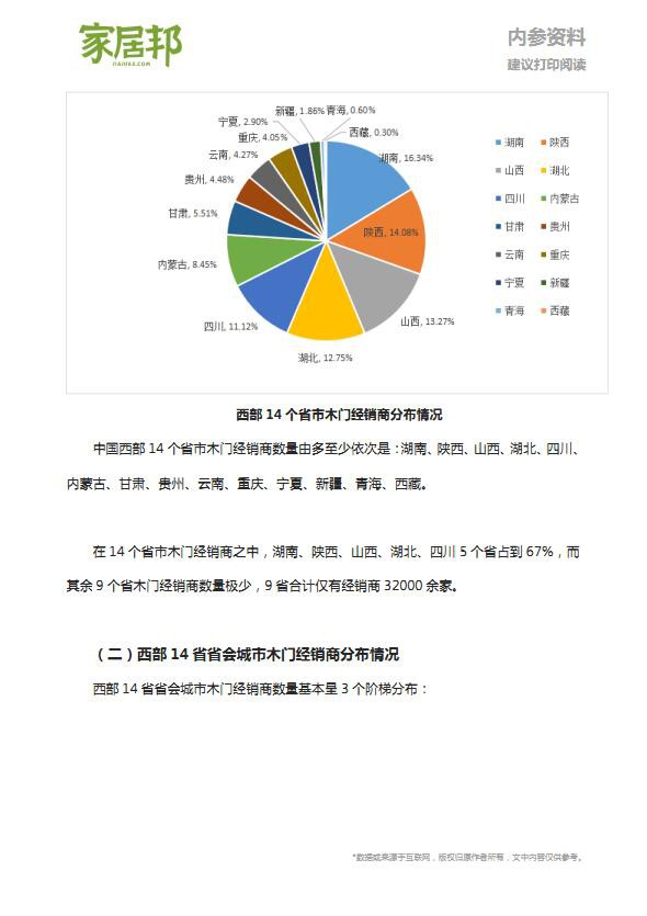 TIM截圖20181108111732