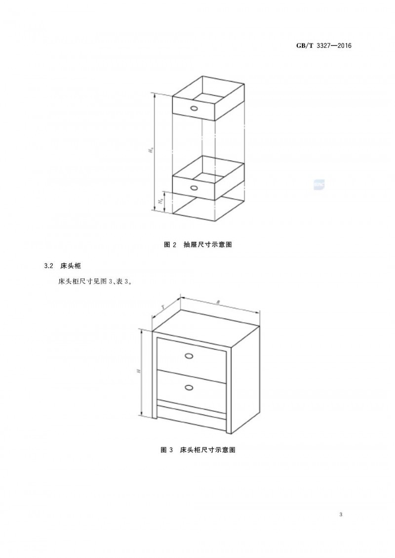 TIM截圖20181108133330