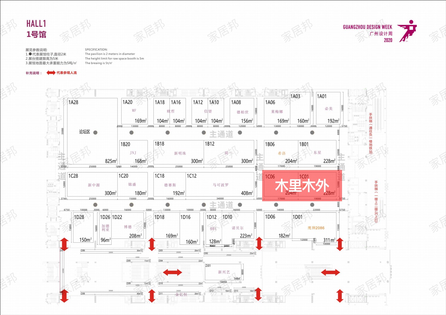 2020年廣州設(shè)計(jì)周平面圖_00