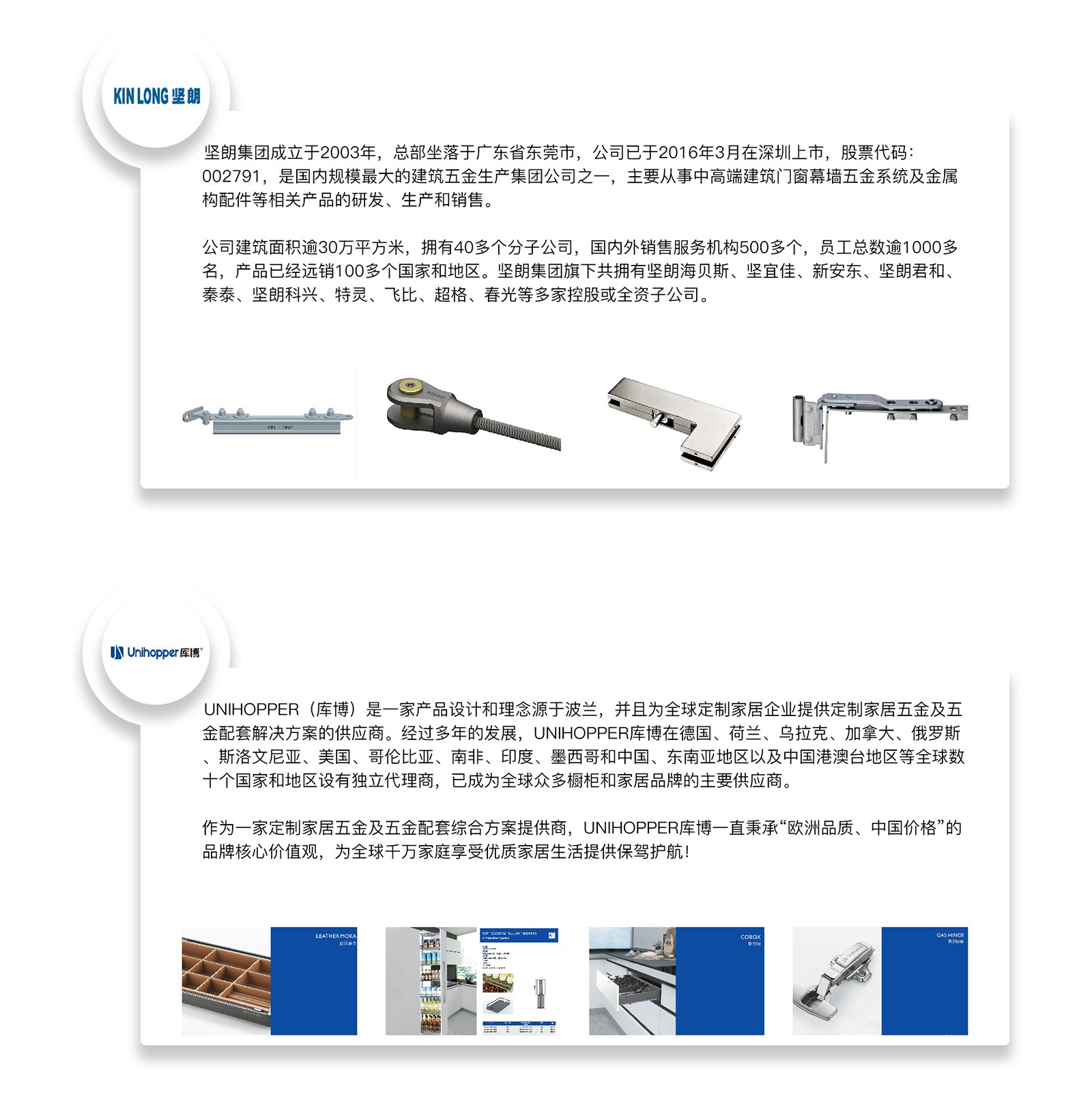 五金專題_11